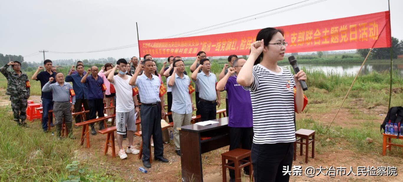 大冶檢察院最新動態(tài)，勵志前行，共創(chuàng)美好未來