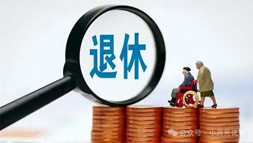 科技重塑退休時(shí)光，最新退休政策下的智能生活助手解析