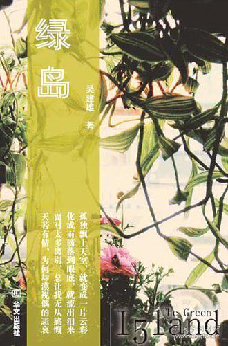 最新綠島影訊，探索自然美景，尋覓內(nèi)心平和之旅