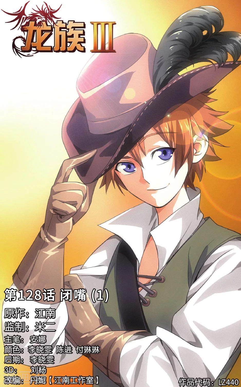 龍族最新章節(jié)，自然之旅鼓舞內(nèi)心，平靜之道揭秘新篇章