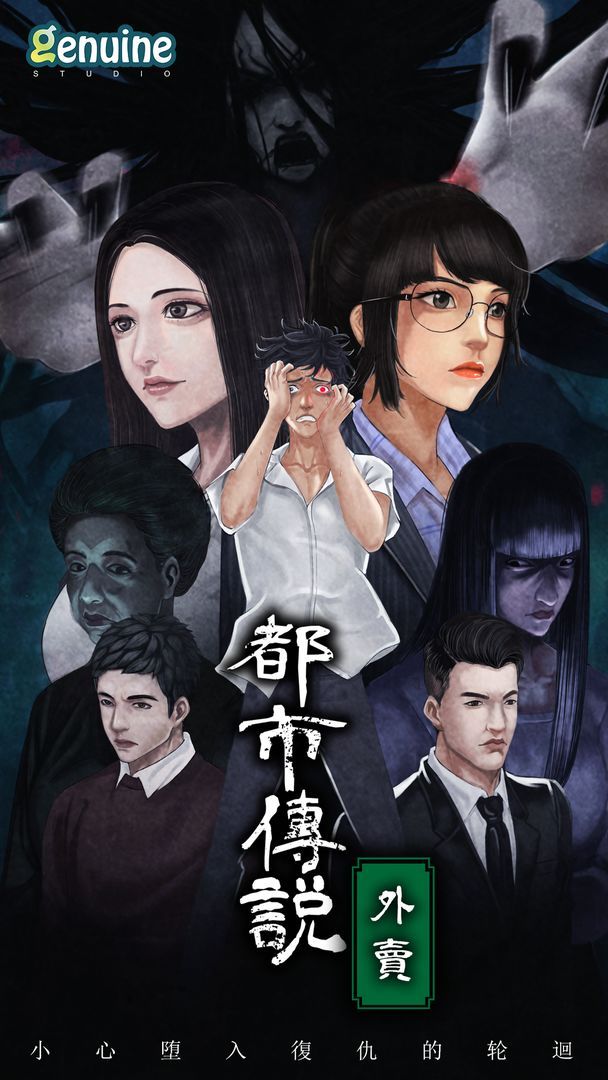 動漫都市傳說，自信與成長的奇幻之旅