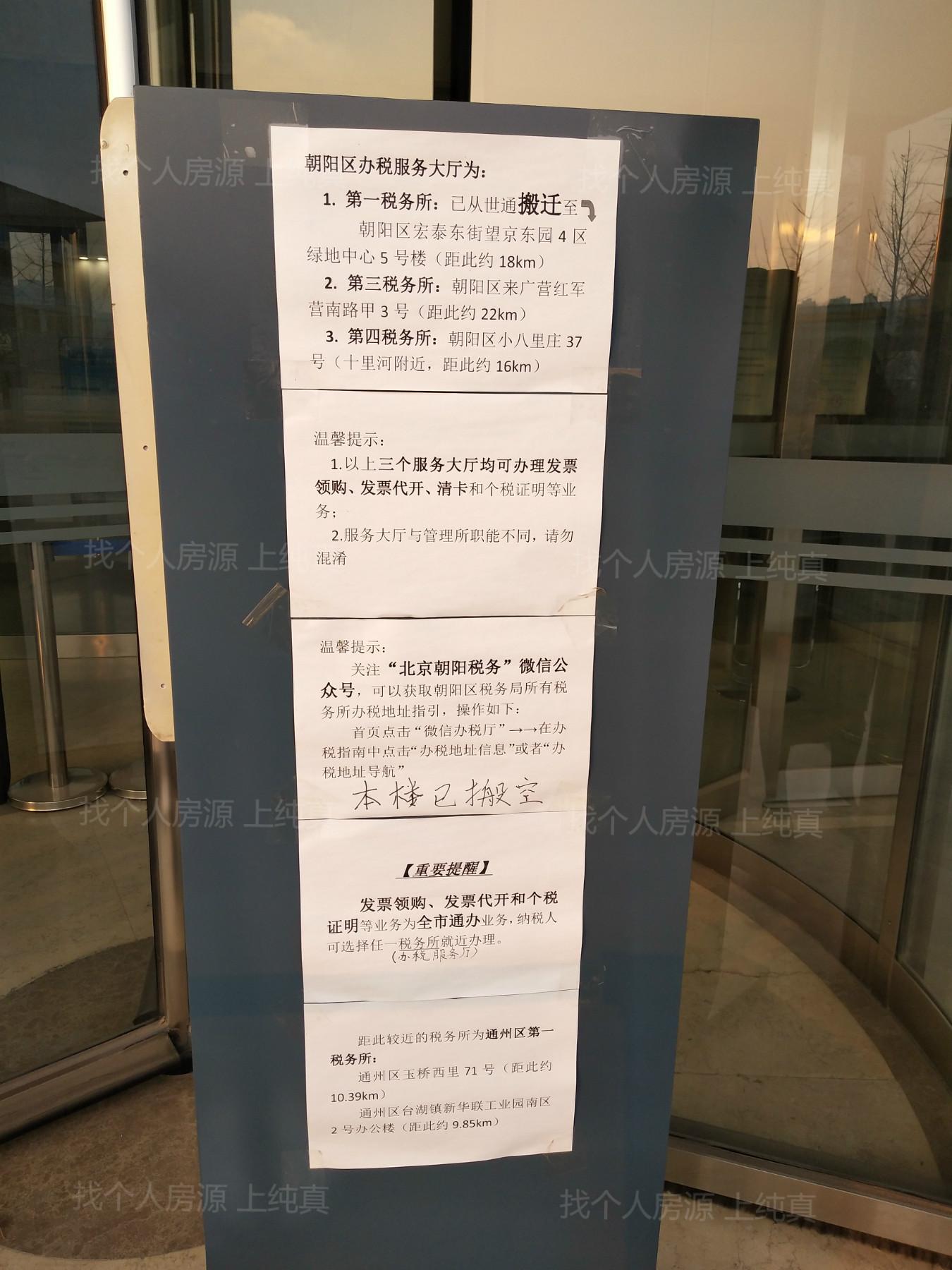 朝陽社保中心新址公告，科技引領(lǐng)服務(wù)升級，未來體驗(yàn)重塑