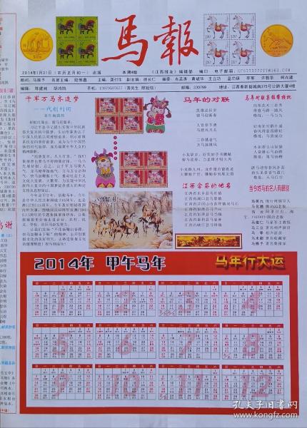 最新碼報(bào)圖片集，科技、文化與生活的交融時(shí)刻