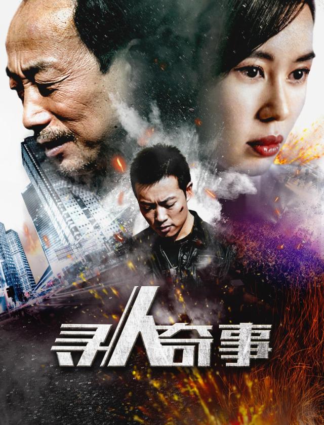 電影尋人啟事，溫馨的尋友之旅啟程