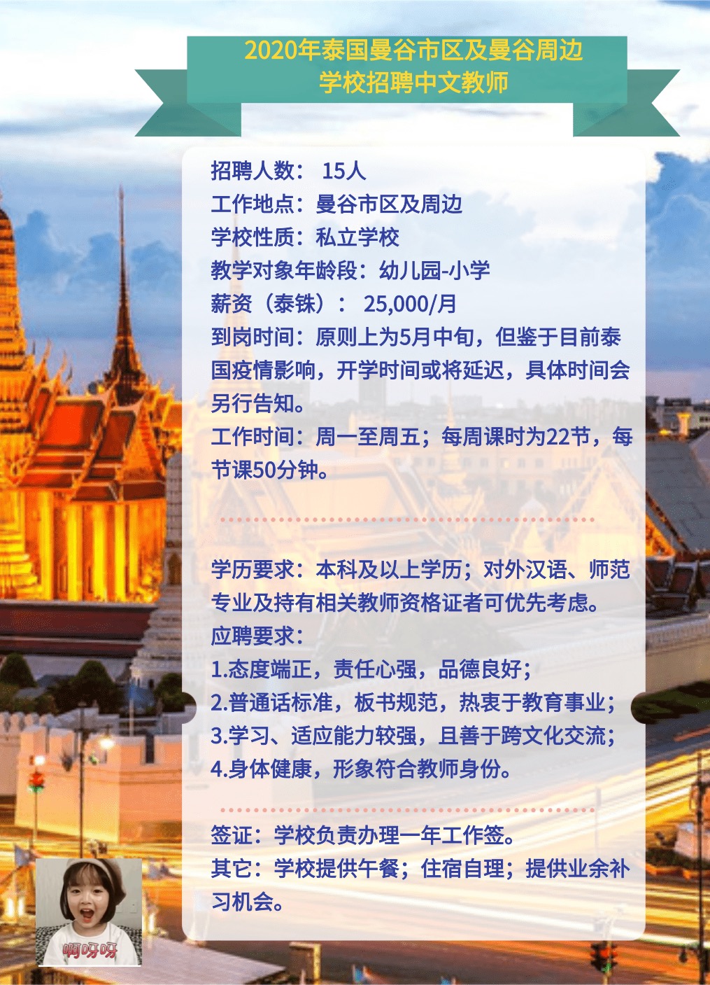 柬埔寨最新招聘信息揭秘，科技革新引領(lǐng)智能生活啟航