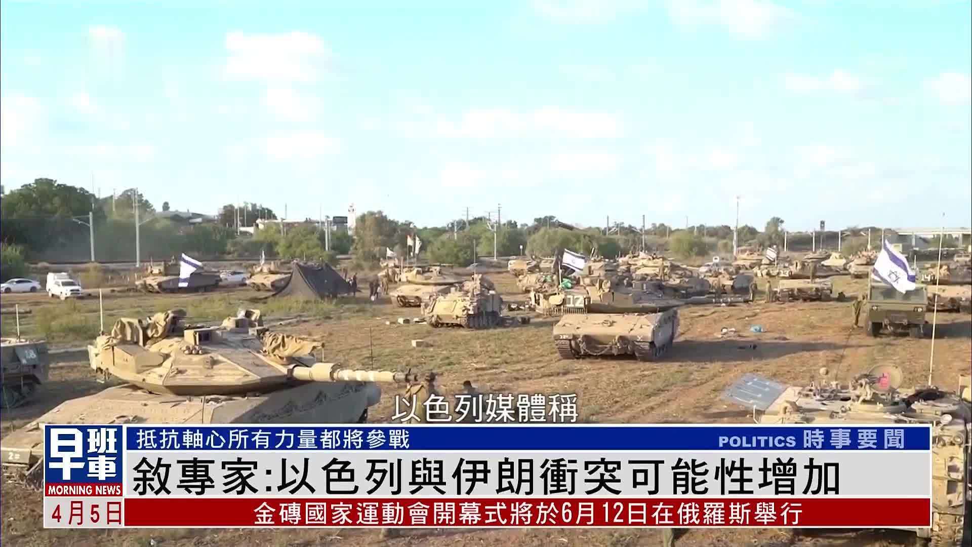 伊朗與以色列沖突最新動(dòng)態(tài)更新，最新進(jìn)展揭秘