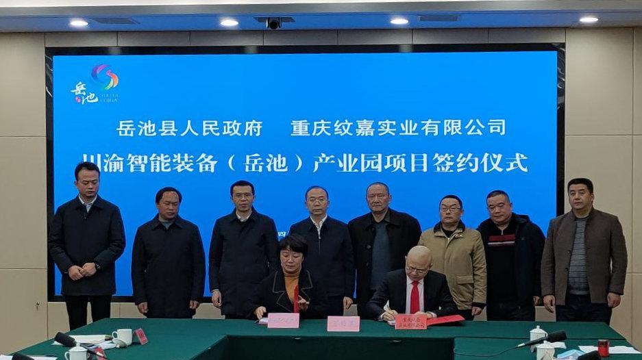 廣安岳池蛻變崛起，最新地區(qū)新聞動(dòng)態(tài)速遞