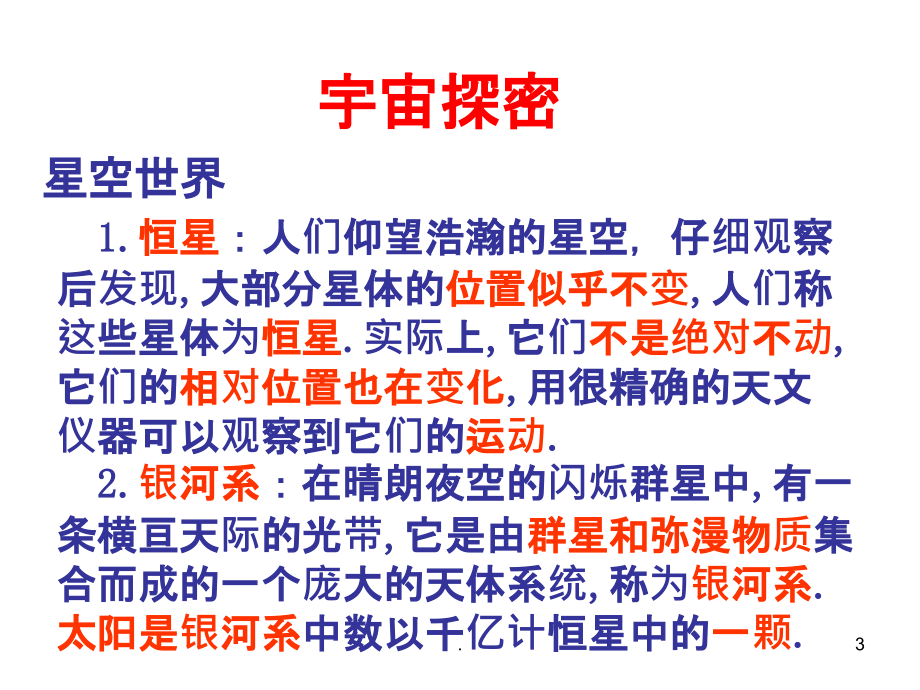 宇宙之窗再啟，最新宇宙資料與高科技產(chǎn)品的突破