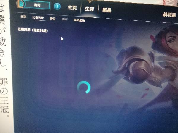 LOL比賽記錄無法打開？解決方法在此！