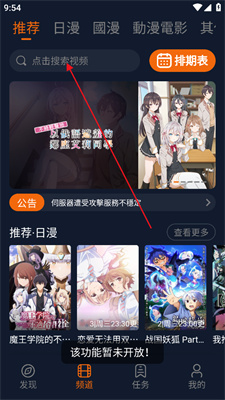 囧次元動漫應用最新版，萌趣日常時光體驗報告