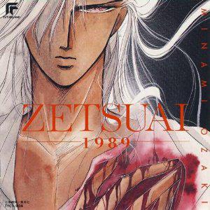 深度解析動(dòng)漫絕愛(ài)的魅力、影響與啟示