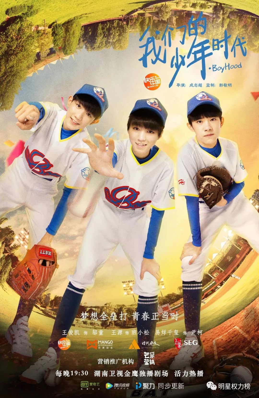 少年時(shí)代最新動(dòng)態(tài)，自信、成長(zhǎng)與知識(shí)的力量激蕩青春歲月