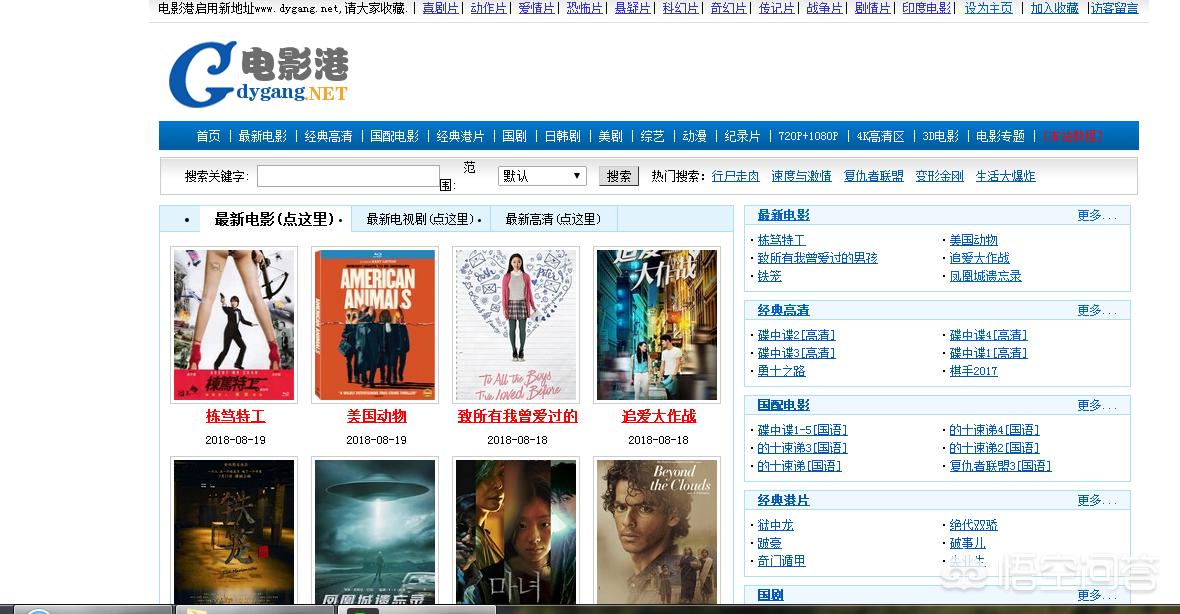 免費電影網站，輕松觀看心儀大片的全免費平臺！