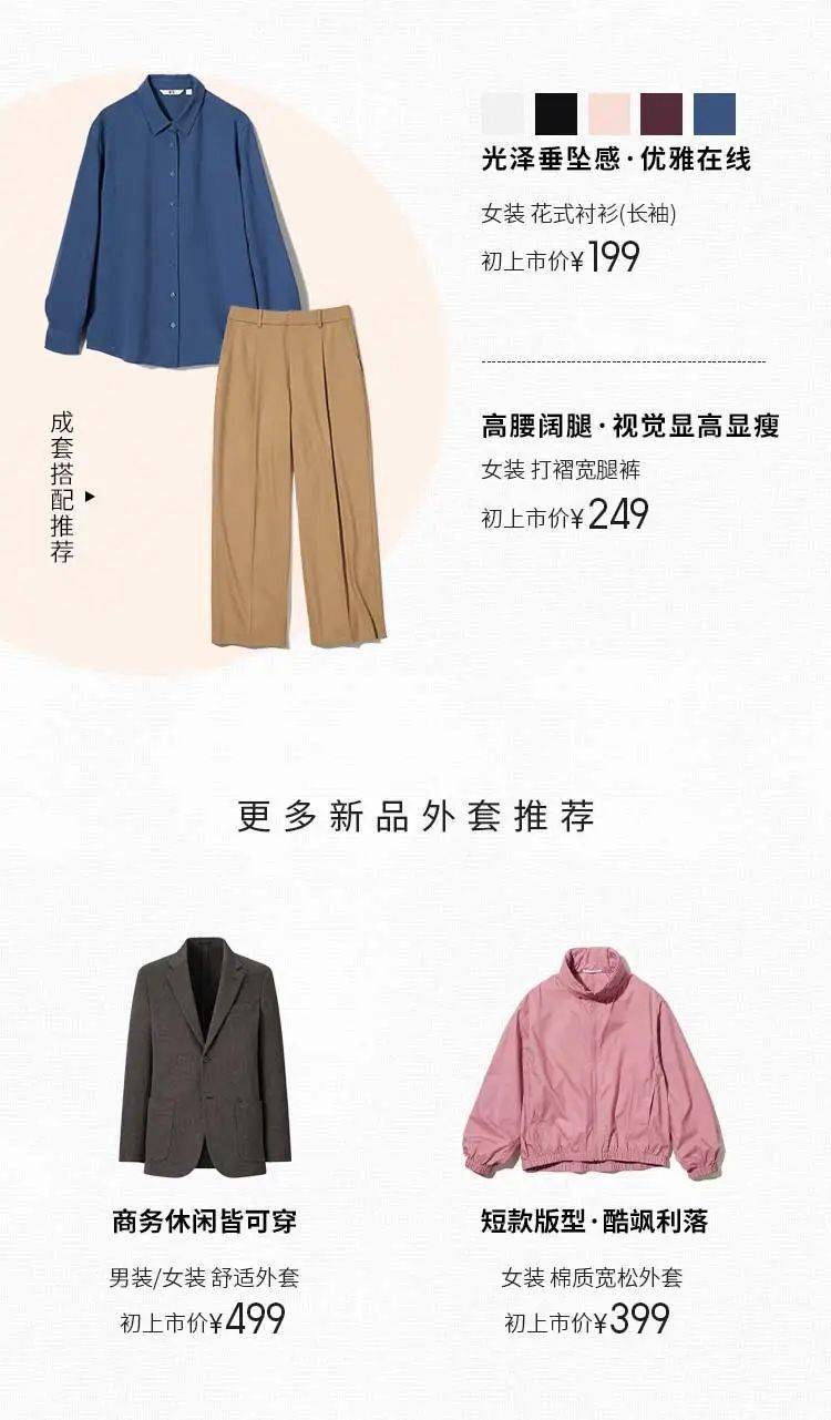 優(yōu)衣庫新品推薦，潮流與舒適并存，盡享時尚之選