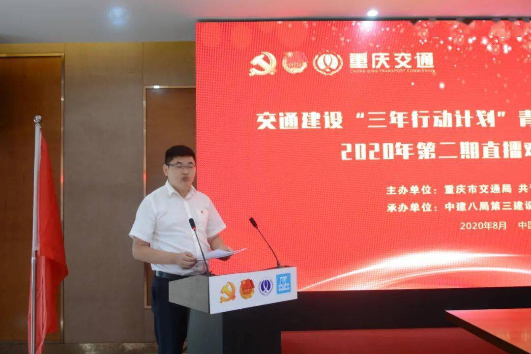 重慶交通動態(tài)，一路相伴的溫馨旅程紀實