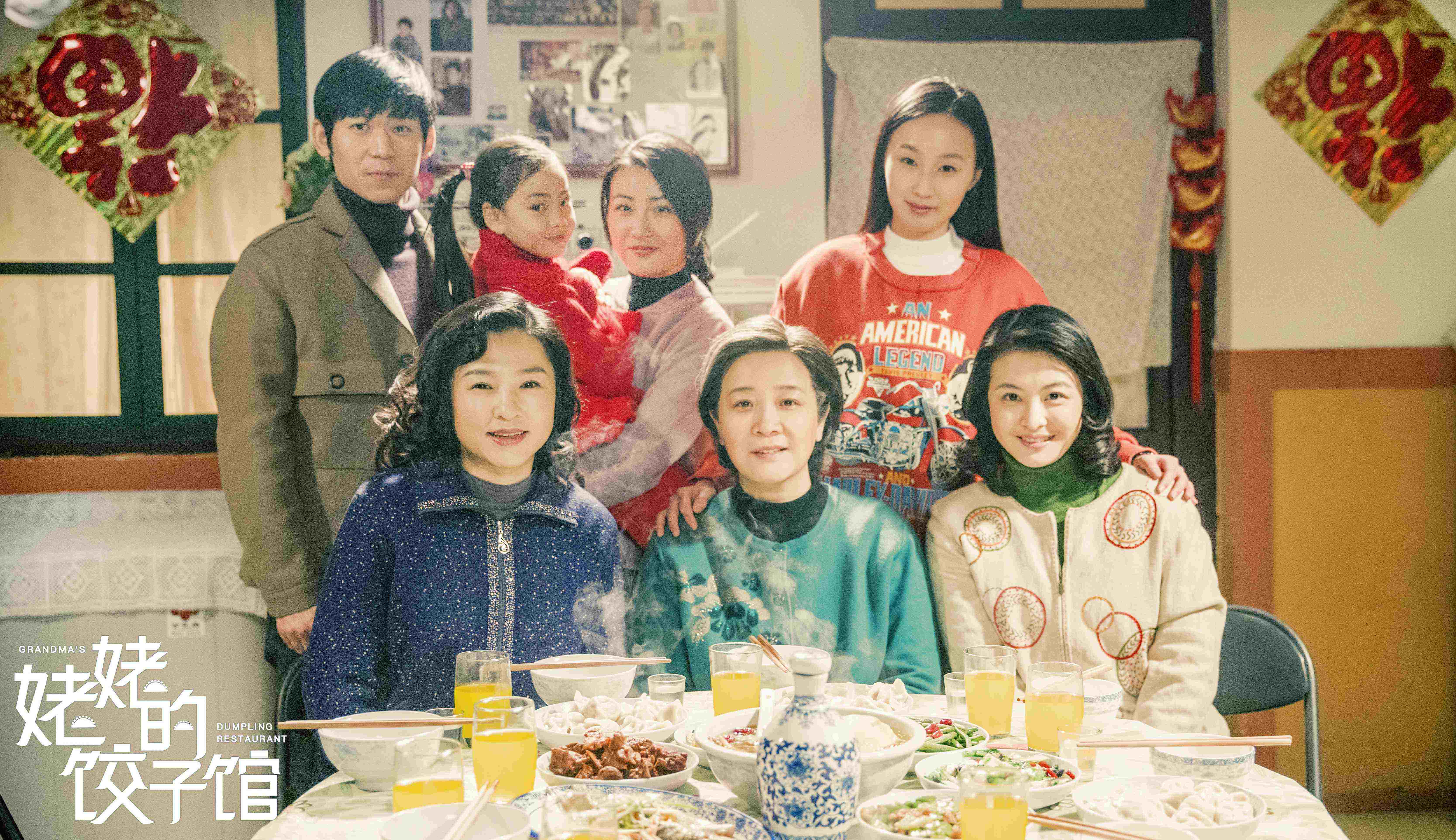 姥姥的餃子館全集，小巷深處的味覺盛宴之旅