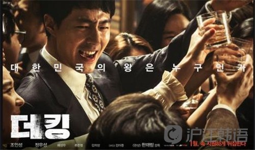 韓國電影在2016年的多彩風(fēng)貌，熱門影片概覽、產(chǎn)業(yè)新趨勢與影響因素探討