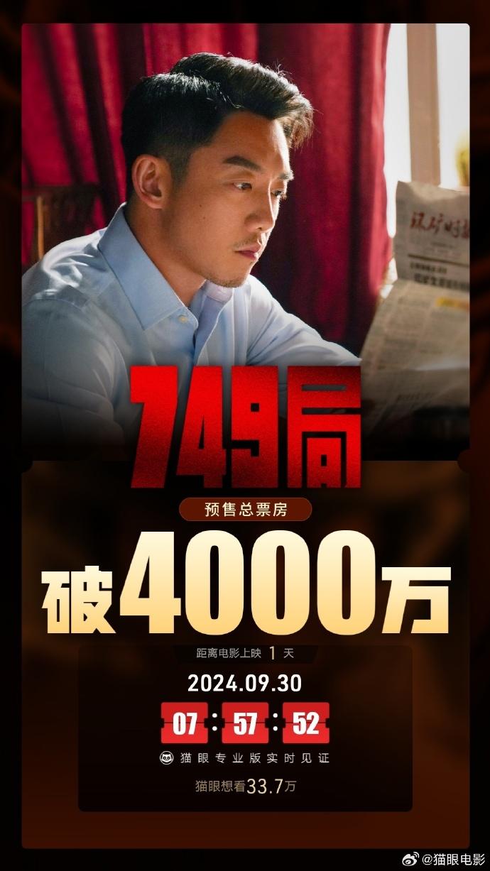 探秘電影秘境，749局電影的獨(dú)特風(fēng)情與故事展映之旅