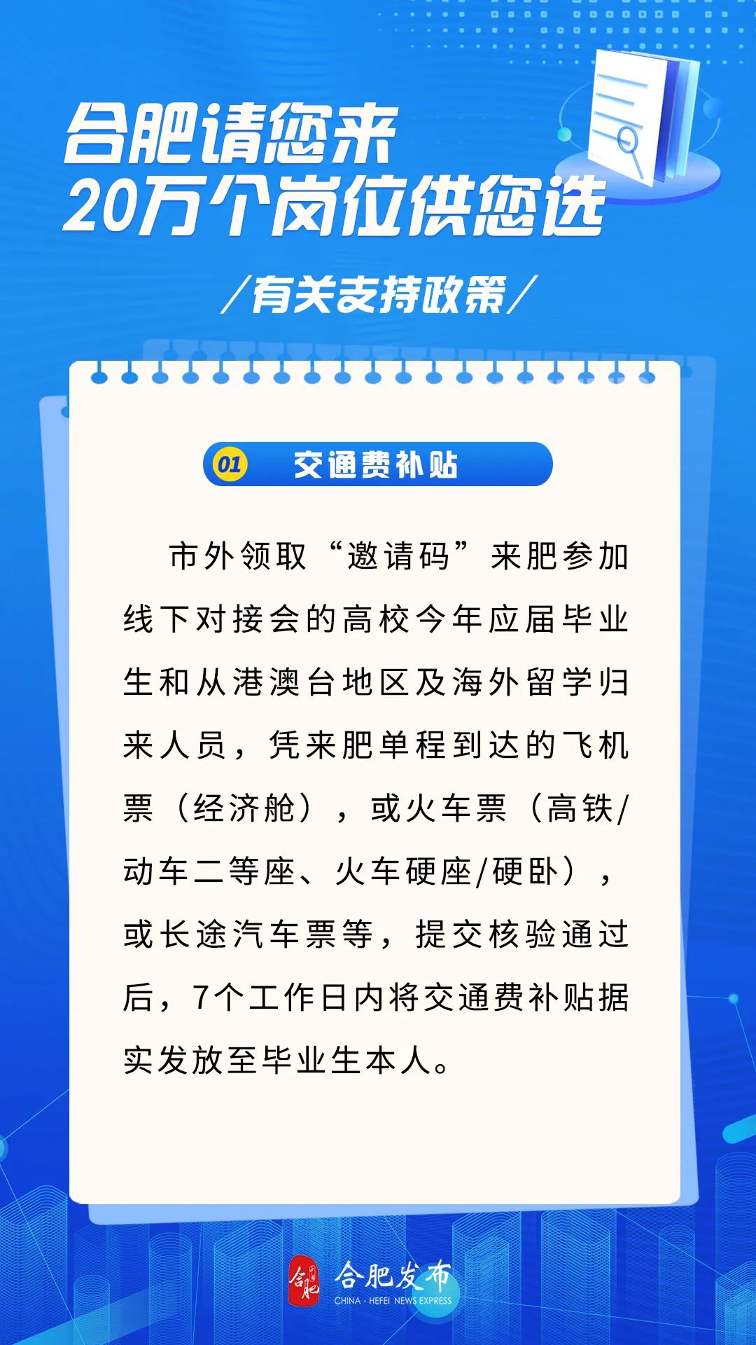 合肥新聞網(wǎng)最新資訊，城市發(fā)展的脈搏與熱點(diǎn)追蹤