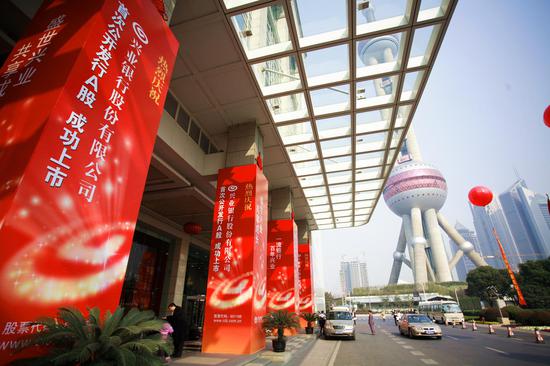 上海證券交易所上市，企業(yè)成長的金色舞臺