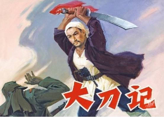 大刀記，史詩般的戰(zhàn)爭巨制電影