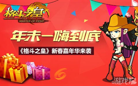 格斗之皇全新福利包引領(lǐng)格斗新時(shí)代，豪華獎(jiǎng)勵(lì)火熱派送！