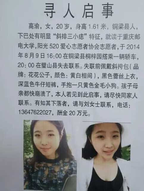 最新尋人啟事，尋找失蹤親人，燃起希望之光