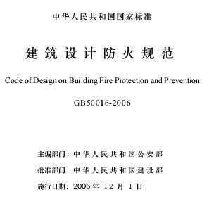 建筑規(guī)范最新版學(xué)習(xí)指南與詳解