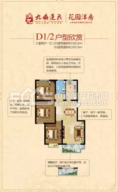 山亭九鼎蓮花最新住宅價格揭秘！