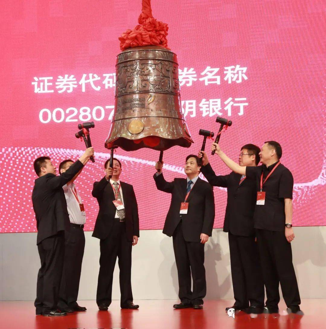 長(zhǎng)春農(nóng)商銀行上市，變化、學(xué)習(xí)與自信的力量展現(xiàn)新征程