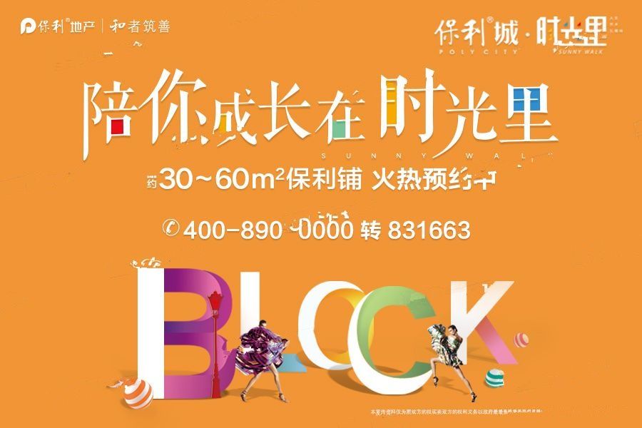 鎮(zhèn)海保利城動態(tài)更新全解析，最新進展與步驟指南