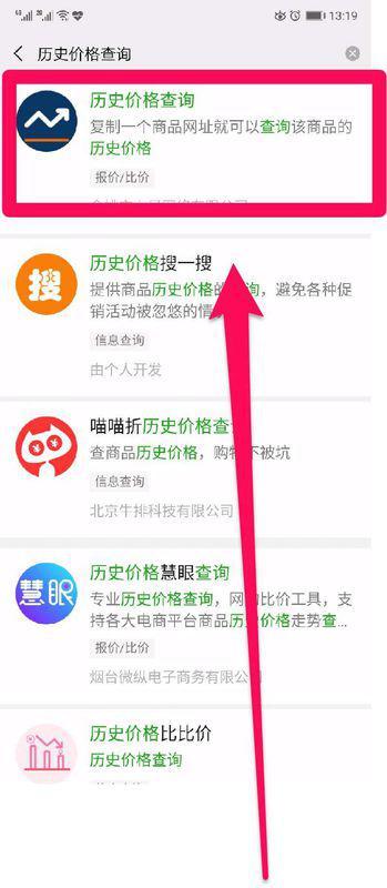 淘寶歷史價(jià)格查詢(xún)，追溯價(jià)格變遷的痕跡記錄