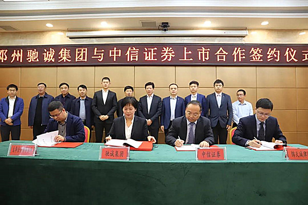 虞城上市公司引領(lǐng)科技潮流，重塑未來(lái)生活新體驗(yàn)