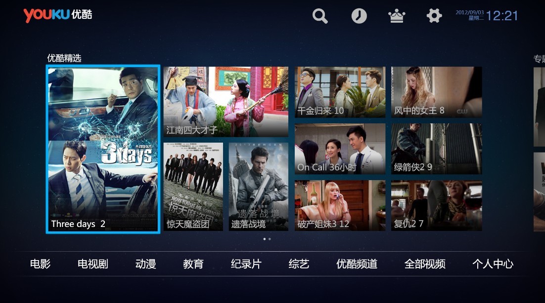 電視派最新安裝與使用指南，詳細(xì)步驟解析