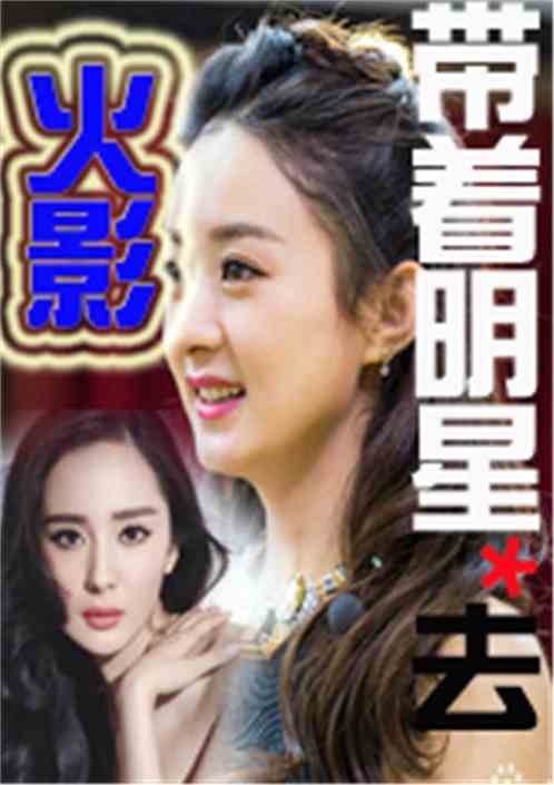 明星屁眼小說，娛樂圈背后的故事揭秘