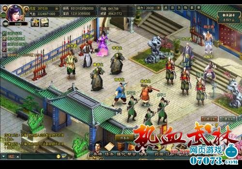 江湖熱血新篇，與自然美景的浪漫邅遇