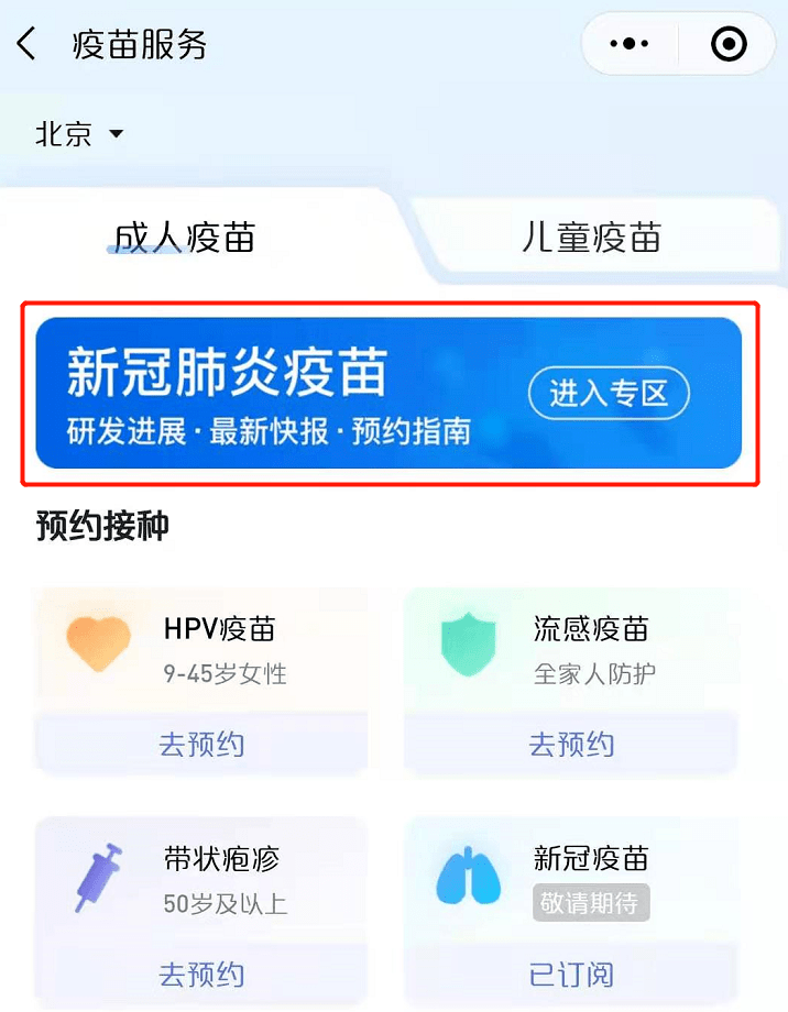 騰訊新冠資訊更新，科技前沿助力重塑信息世界