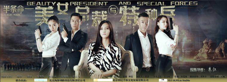 美女總裁與特種兵電影中的科技重塑未來(lái)生活！