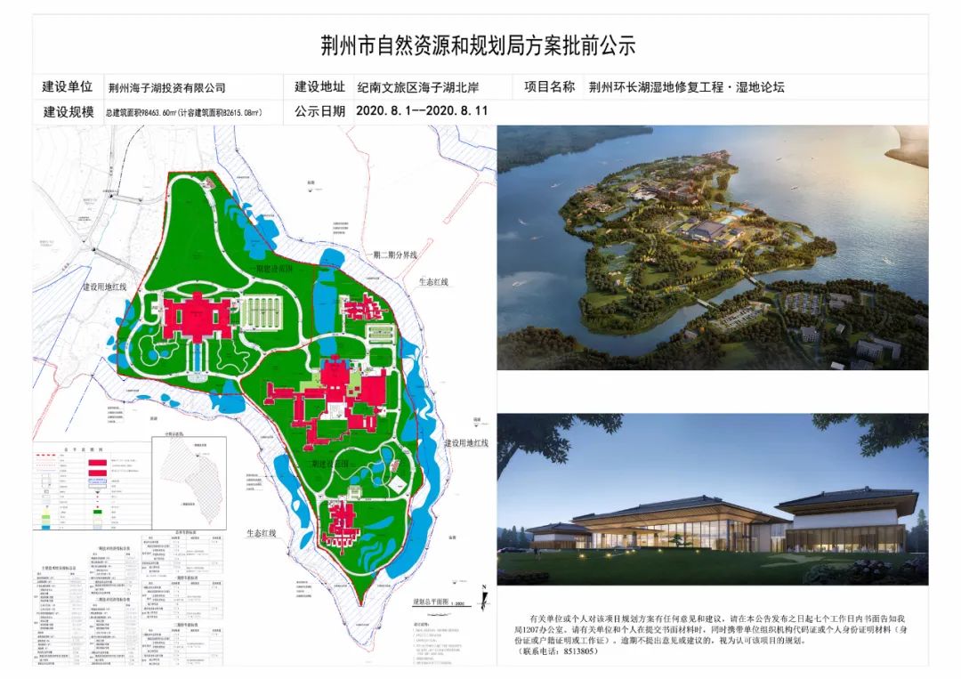 荊州規(guī)劃局最新動態(tài)揭秘，城市發(fā)展規(guī)劃與建設(shè)進(jìn)展??