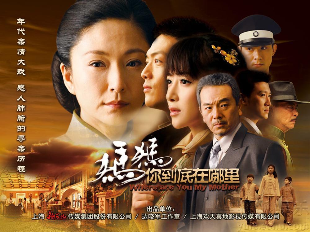 電視劇媽媽到底在哪里，探尋母愛與家庭的深沉真諦。