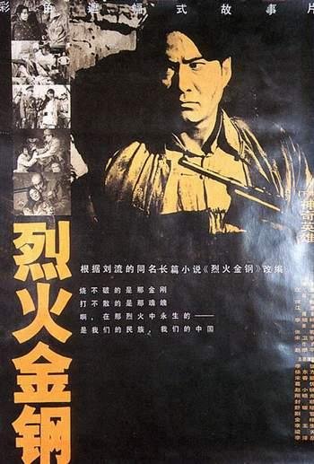 烈火金剛電影，觀看指南與技能學習步驟全解析