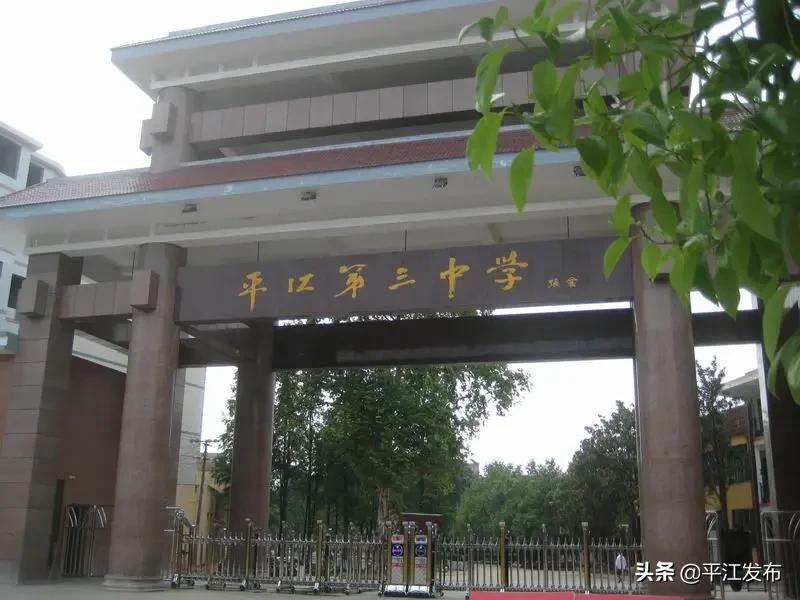 湖南省平江縣最新職位招聘，與自然同行，探尋內(nèi)心寧?kù)o之旅