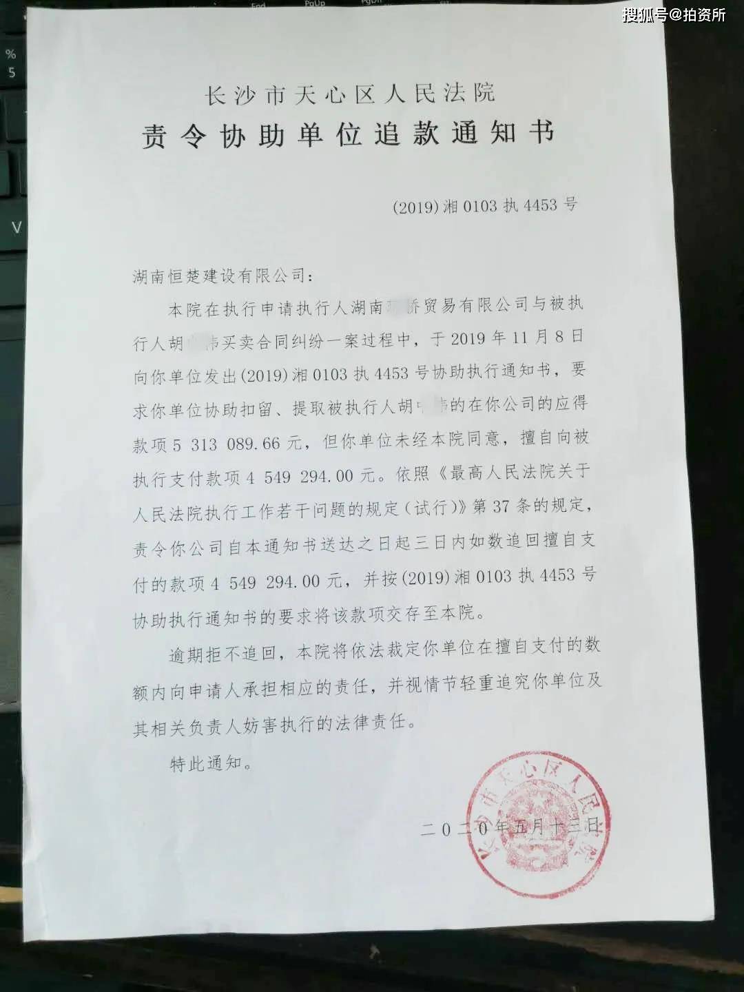 最新個(gè)人追款授權(quán)書(shū)及其制作指南