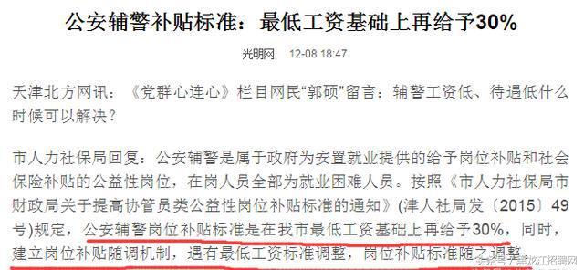 科技重塑警務(wù)時(shí)代，警察漲薪最新動態(tài)與智能英雄榮耀時(shí)刻