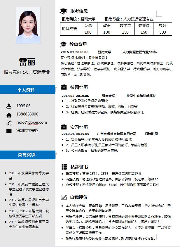 簡歷模板比賽，創(chuàng)新與實用的完美權(quán)衡之道