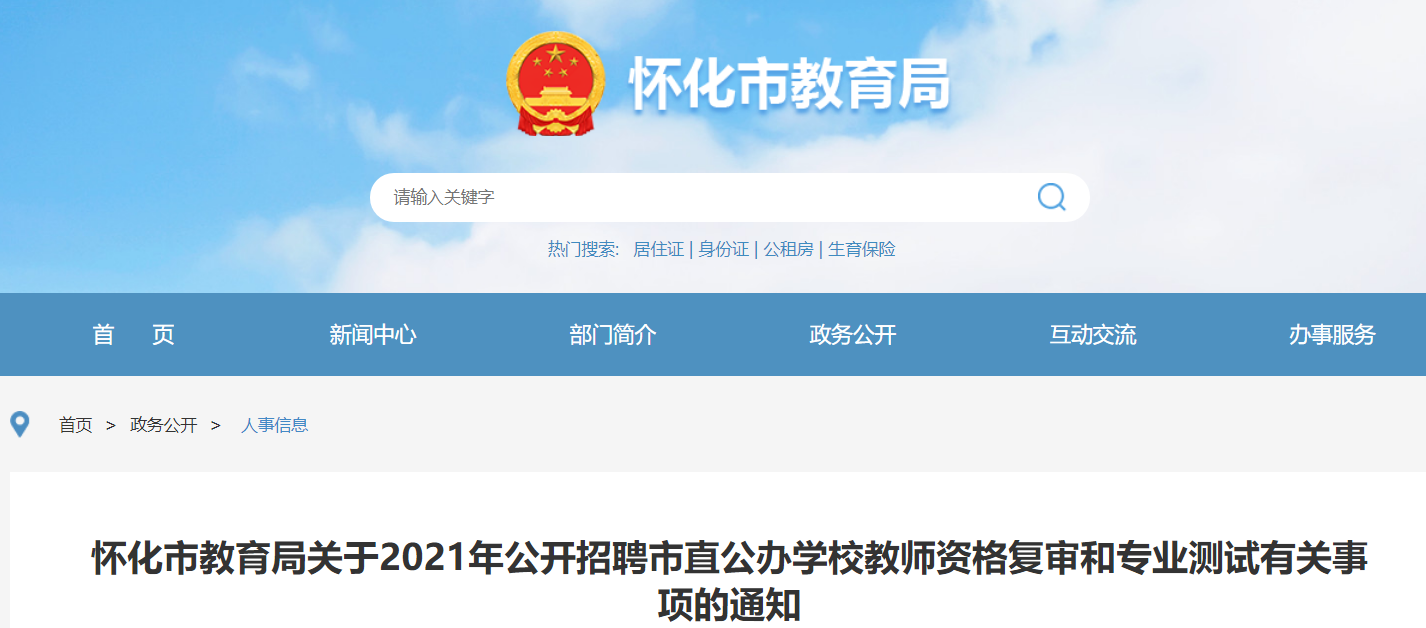 懷化招聘網(wǎng)最新探秘，小巷中的隱藏職位寶藏