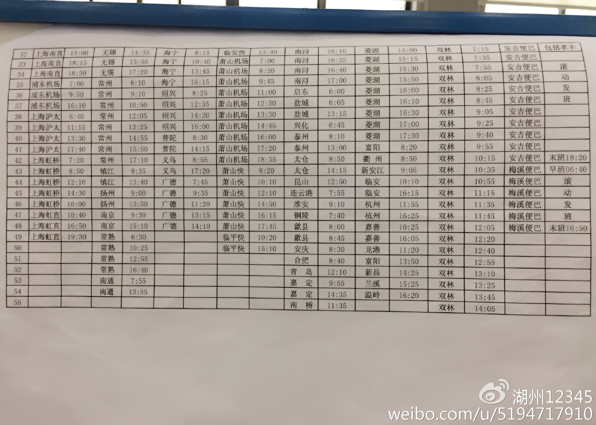 湖州高鐵時(shí)刻表更新，啟程探索自然美景之旅！