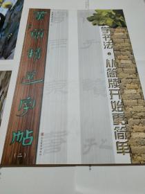 漢簡(jiǎn)最新書(shū)，高科技的魅力，引領(lǐng)生活變革的先鋒