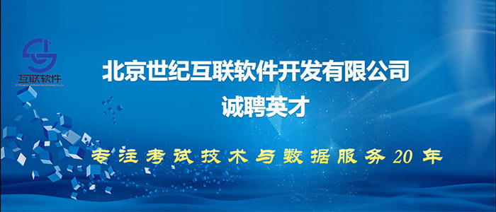 北京最新招聘信息更新，崗位速遞速遞更新