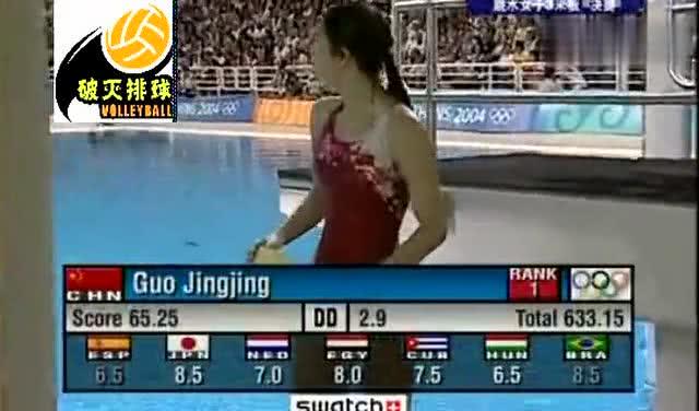 郭晶晶最后一次比賽，與大自然的私密約會(huì)之旅